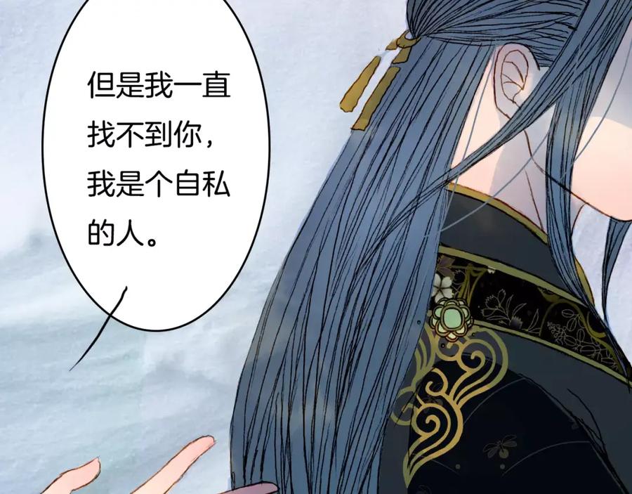 《曲有误》第34话 羁绊 第32页