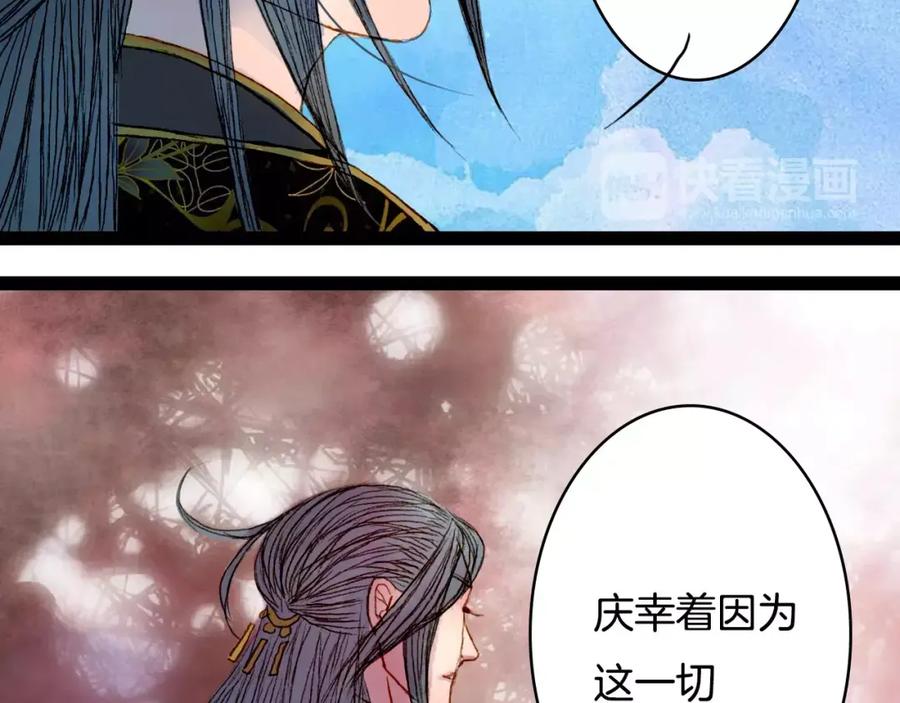 《曲有误》第34话 羁绊 第41页