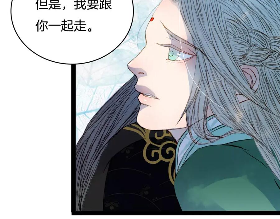 《曲有误》第34话 羁绊 第11页