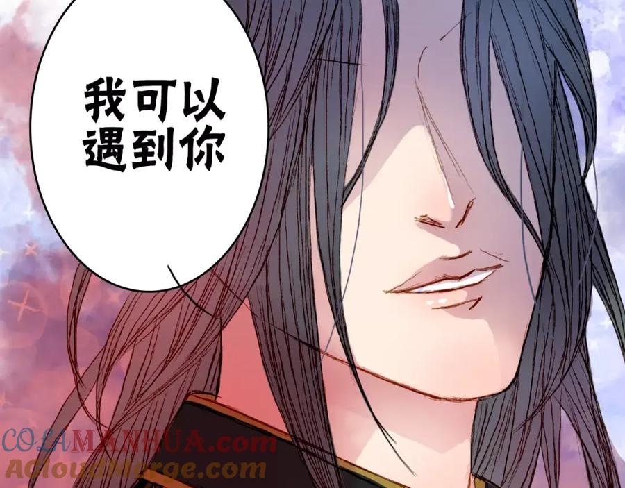 《曲有误》第34话 羁绊 第43页