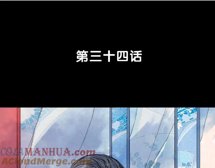 《曲有误》第34话 羁绊 第4页