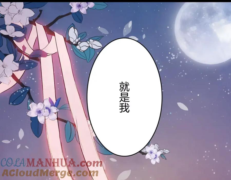 《曲有误》第34话 羁绊 第16页