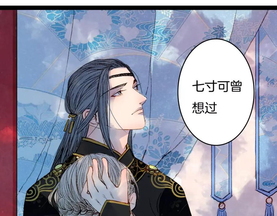《曲有误》第34话 羁绊 第12页