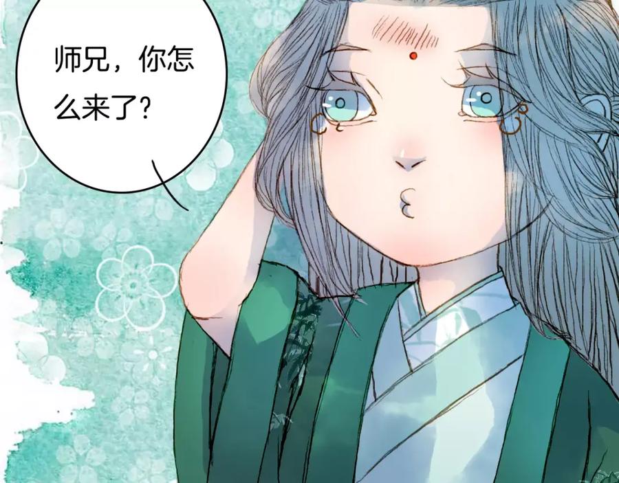 《曲有误》第35话 药王谷 第22页