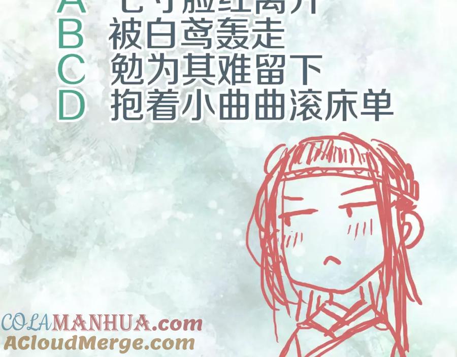 《曲有误》第35话 药王谷 第41页