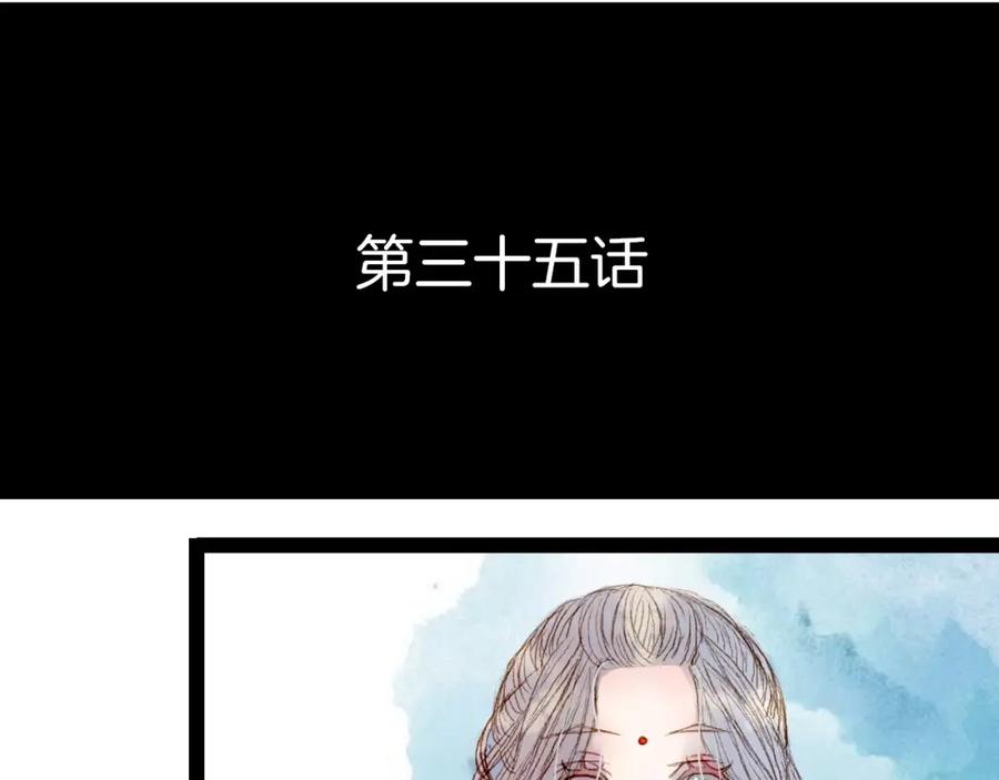 《曲有误》第35话 药王谷 第4页