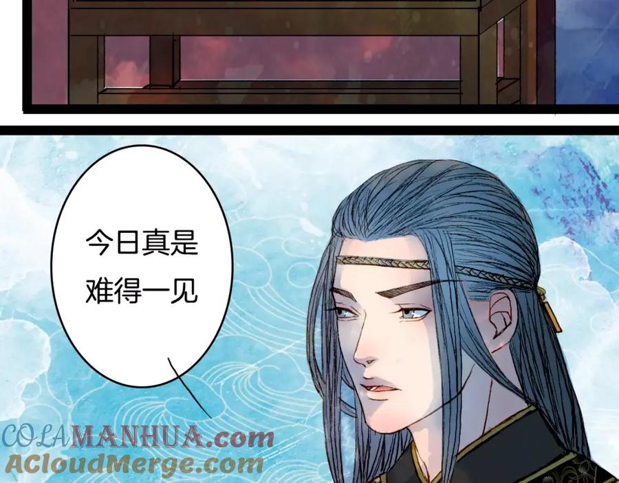 《曲有误》第35话 药王谷 第15页