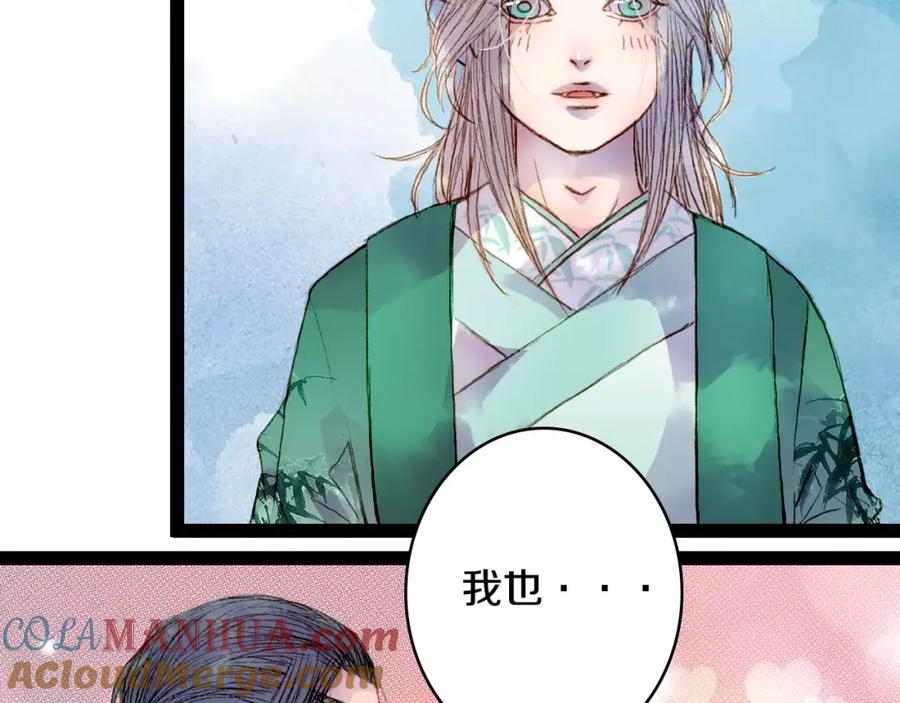 《曲有误》第35话 药王谷 第5页