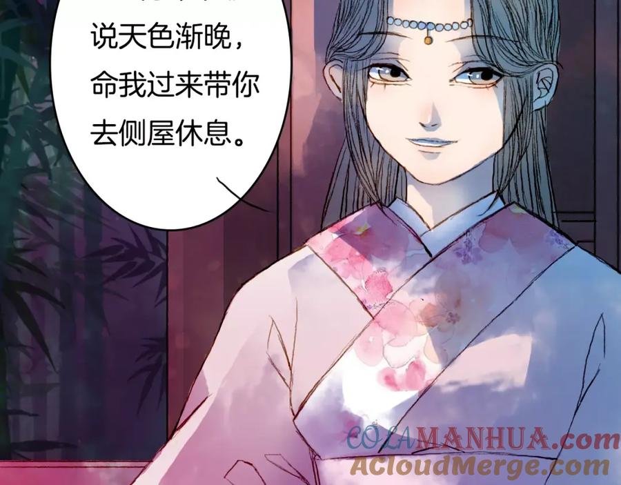 《曲有误》第35话 药王谷 第33页