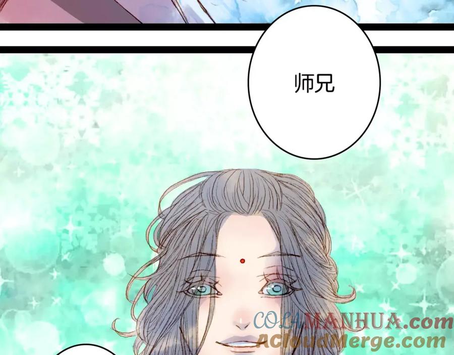 《曲有误》第36话 白鸢的回忆 第27页