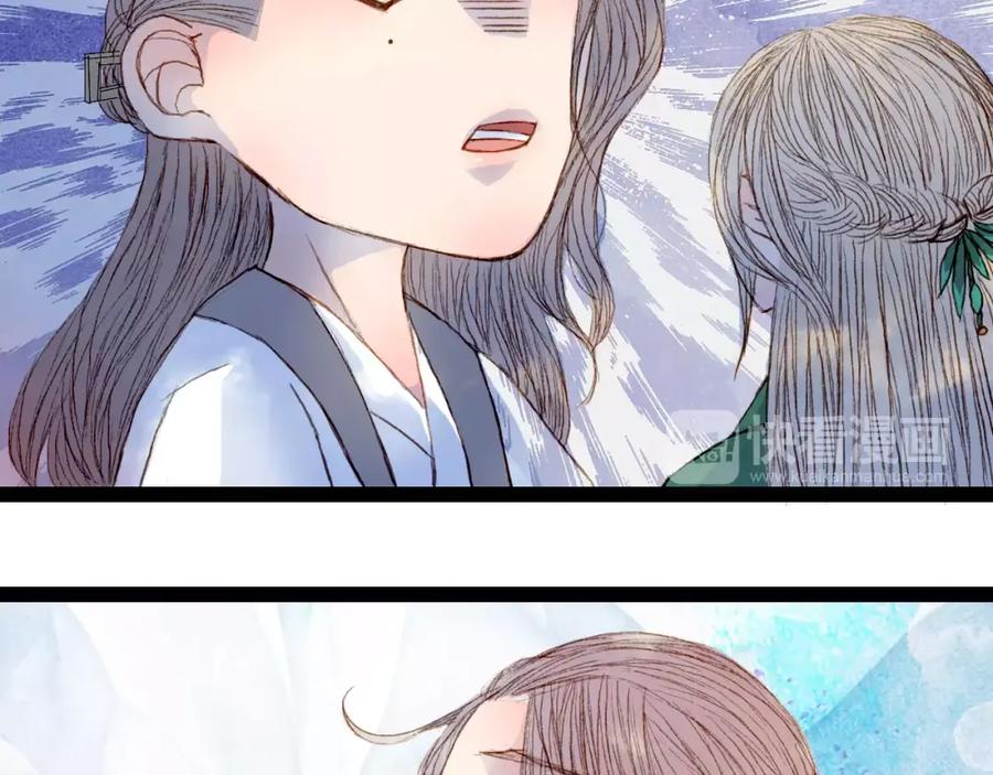 《曲有误》第36话 白鸢的回忆 第10页