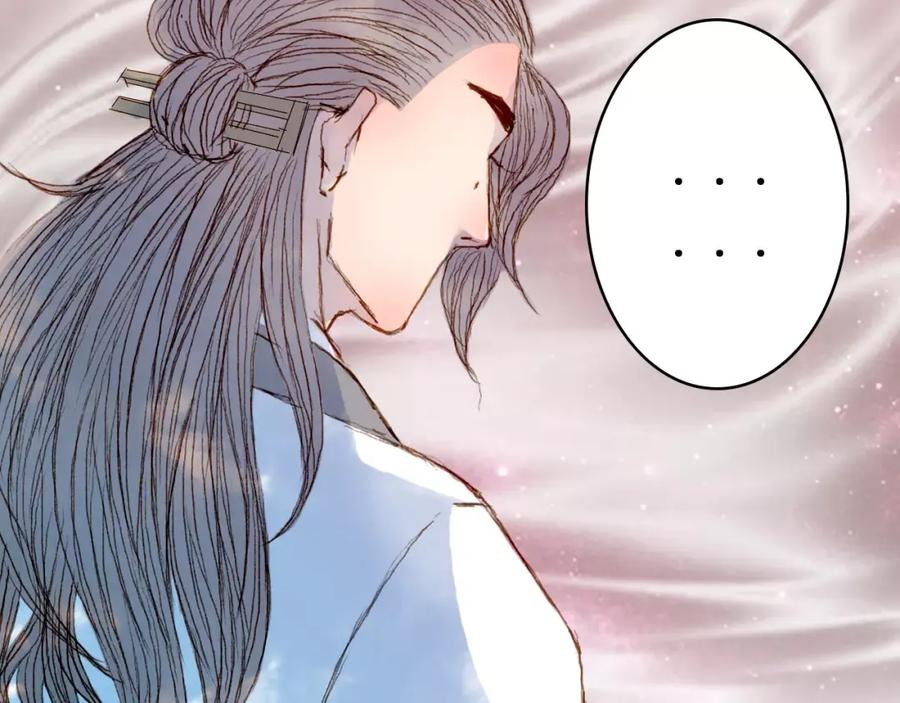 《曲有误》第36话 白鸢的回忆 第12页