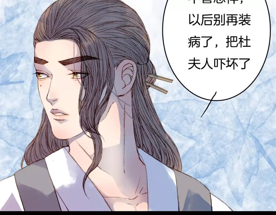 《曲有误》第36话 白鸢的回忆 第18页