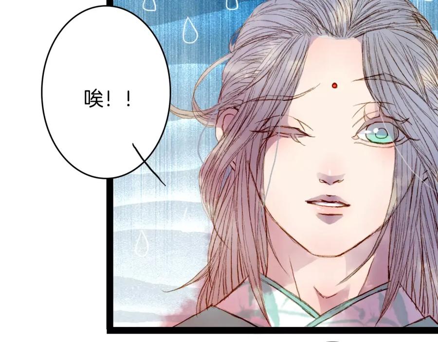 《曲有误》第36话 白鸢的回忆 第6页