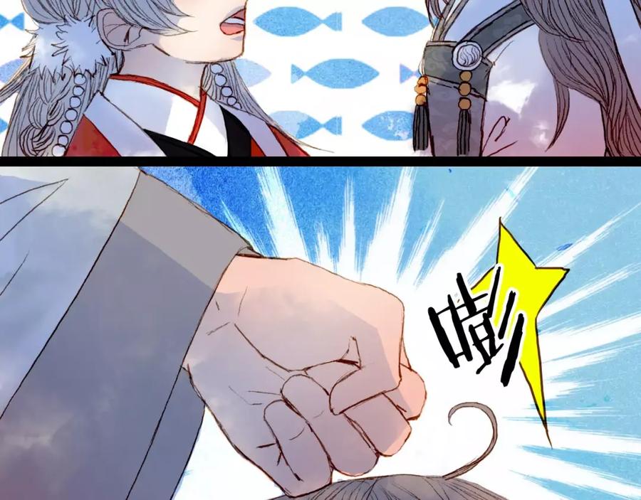 《曲有误》第36话 白鸢的回忆 第36页