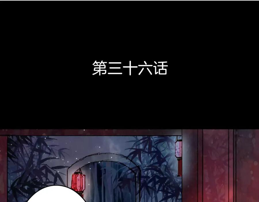 《曲有误》第36话 白鸢的回忆 第4页