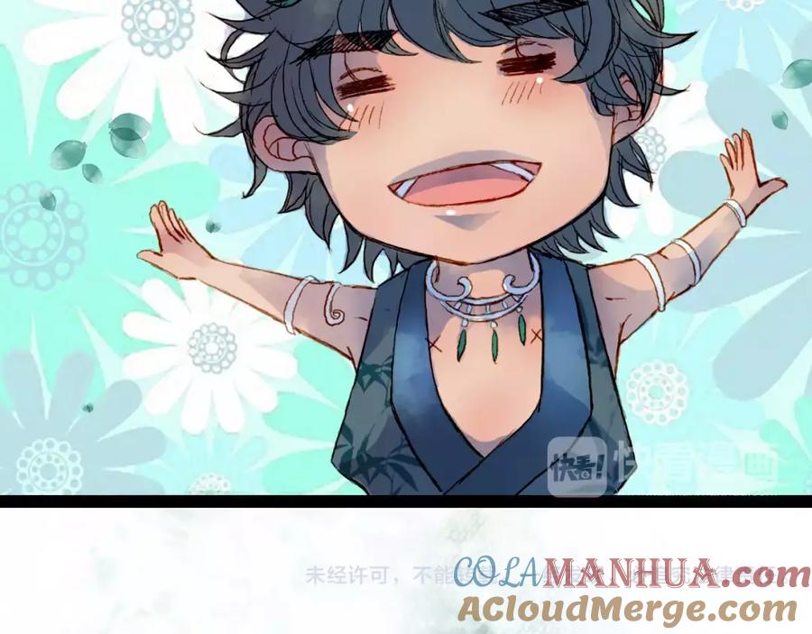《曲有误》第36话 白鸢的回忆 第39页