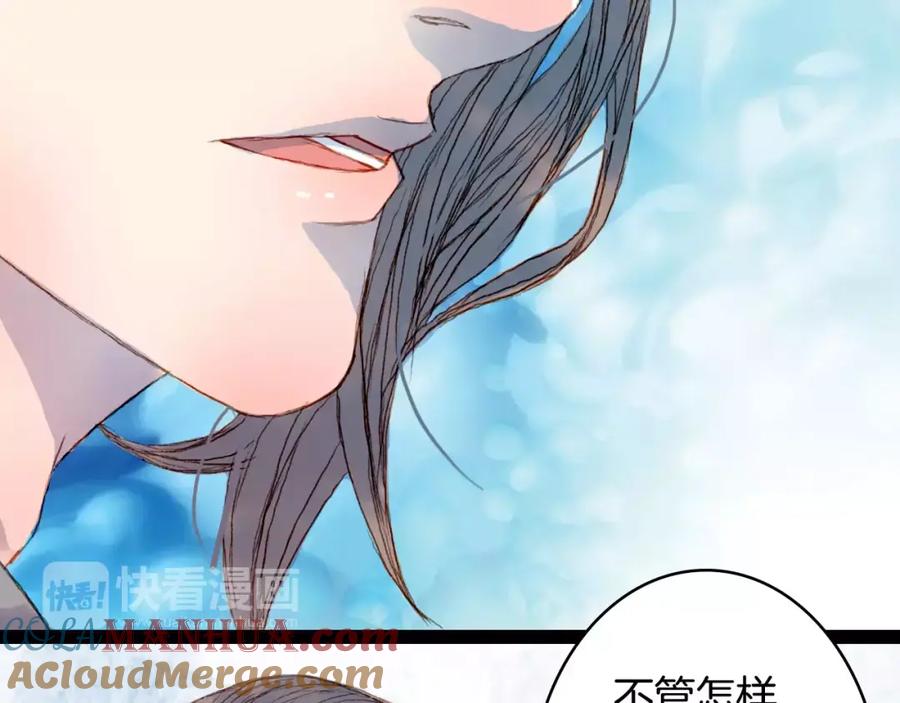 《曲有误》第36话 白鸢的回忆 第17页