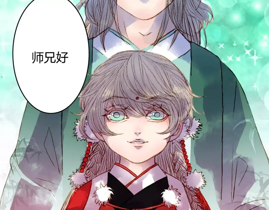 《曲有误》第36话 白鸢的回忆 第28页