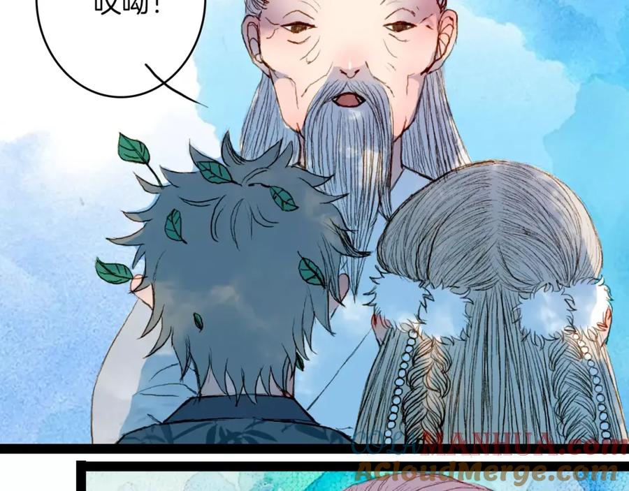 《曲有误》第37话 医者 第7页