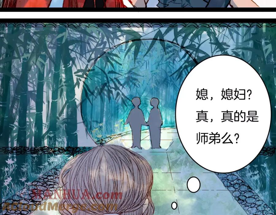 《曲有误》第37话 医者 第27页