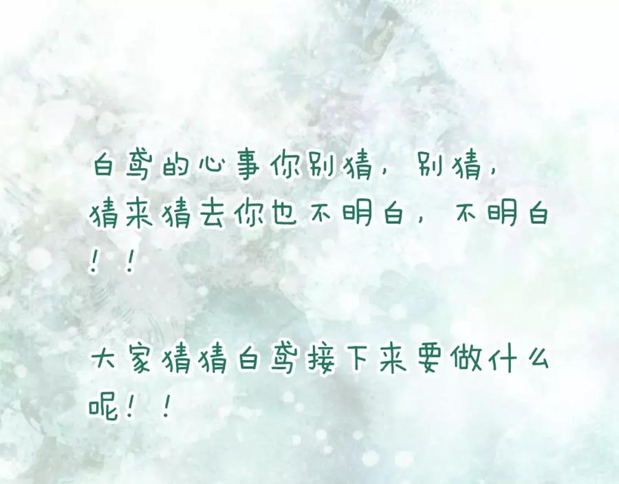 《曲有误》第37话 医者 第40页
