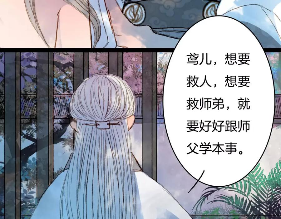 《曲有误》第37话 医者 第34页