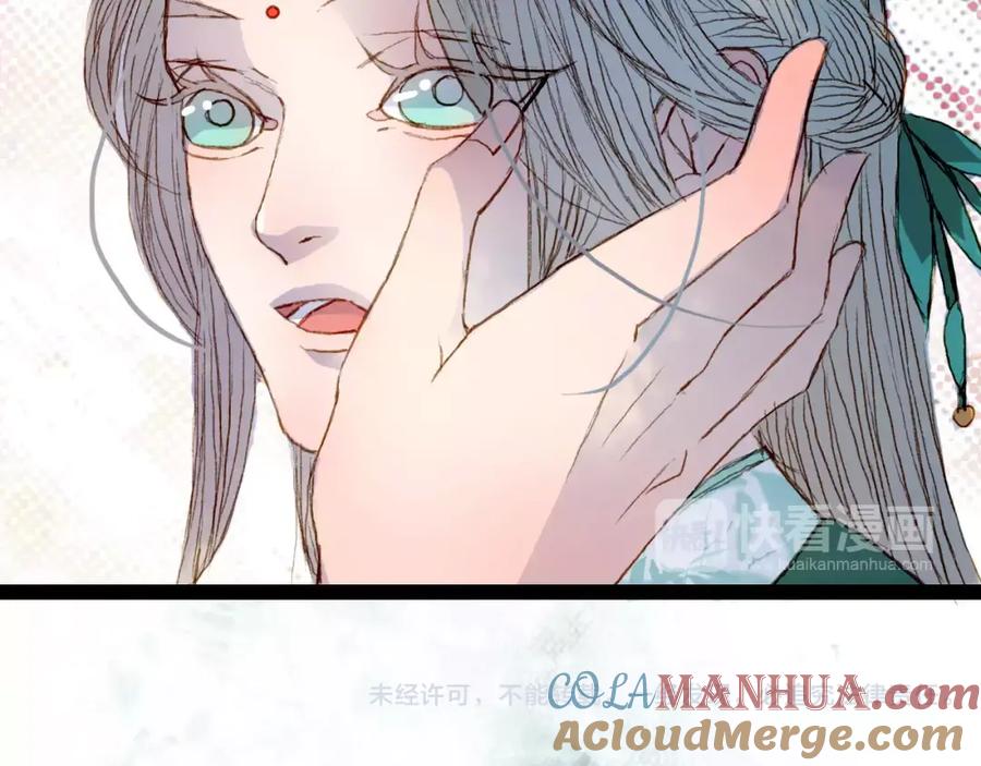 《曲有误》第37话 医者 第39页