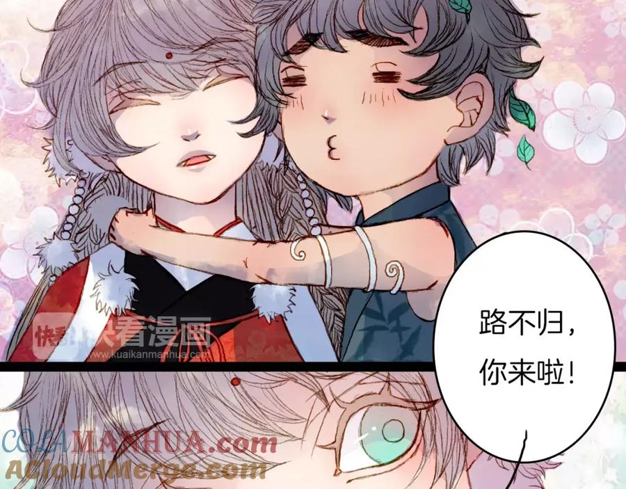 《曲有误》第37话 医者 第5页