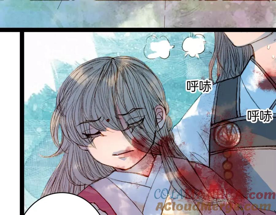 《曲有误》第37话 医者 第29页