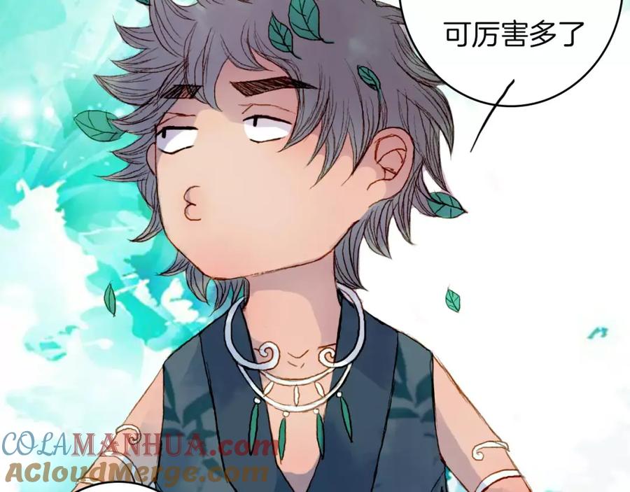 《曲有误》第37话 医者 第21页