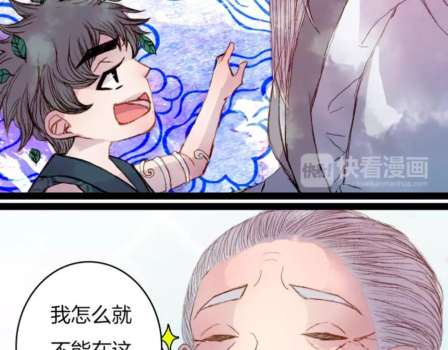 《曲有误》第37话 医者 第10页