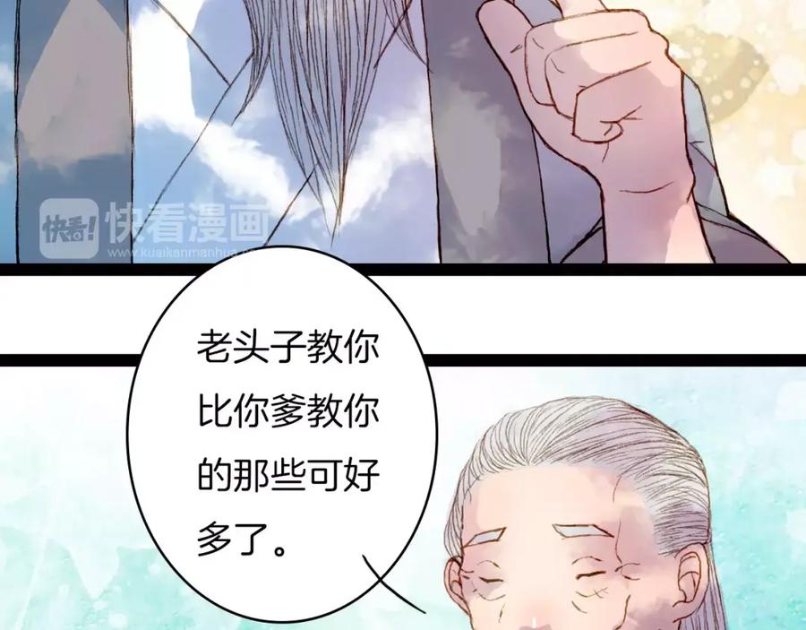 《曲有误》第37话 医者 第18页