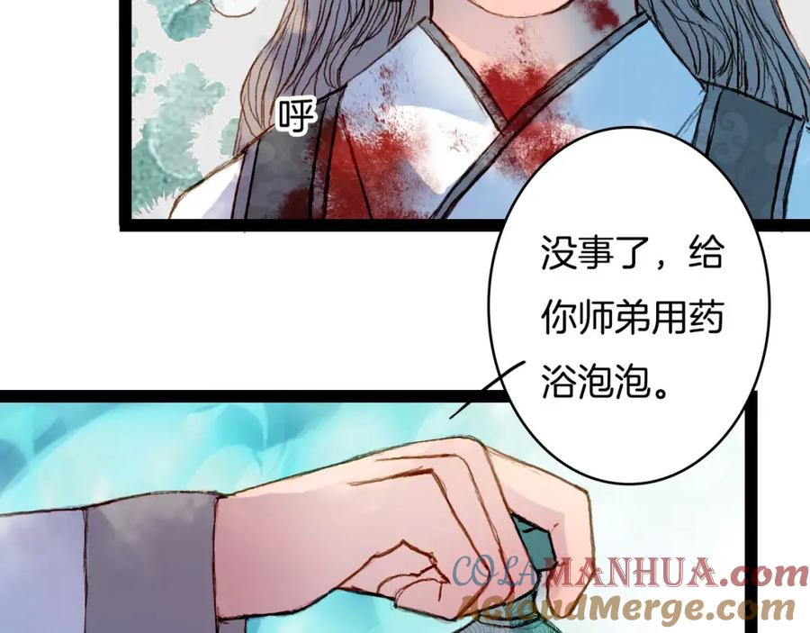 《曲有误》第37话 医者 第31页
