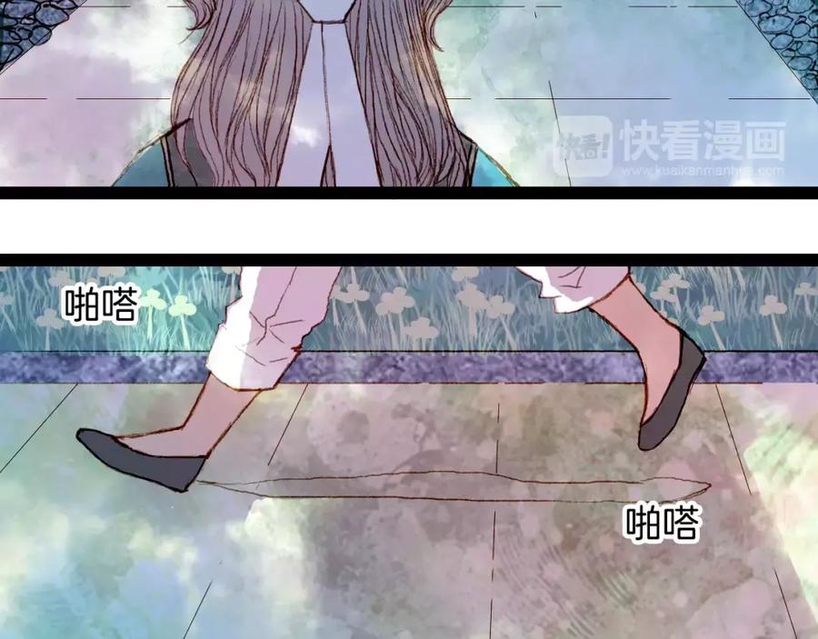 《曲有误》第37话 医者 第28页