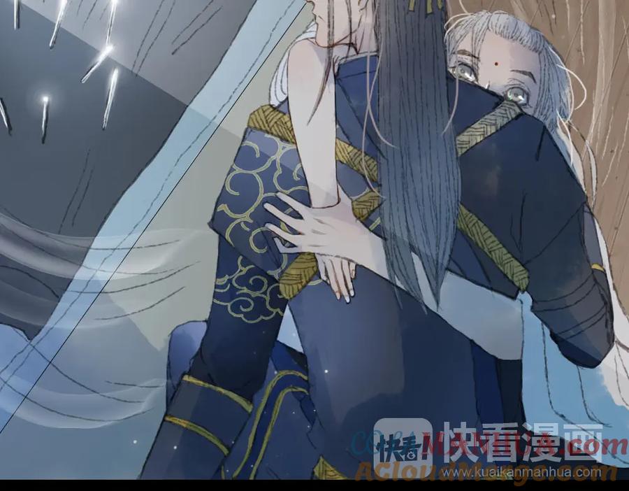 《曲有误》第3话 遇袭 第76页