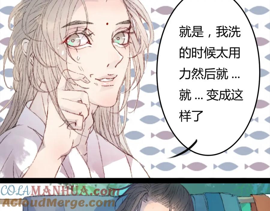 《曲有误》第3话 遇袭 第13页