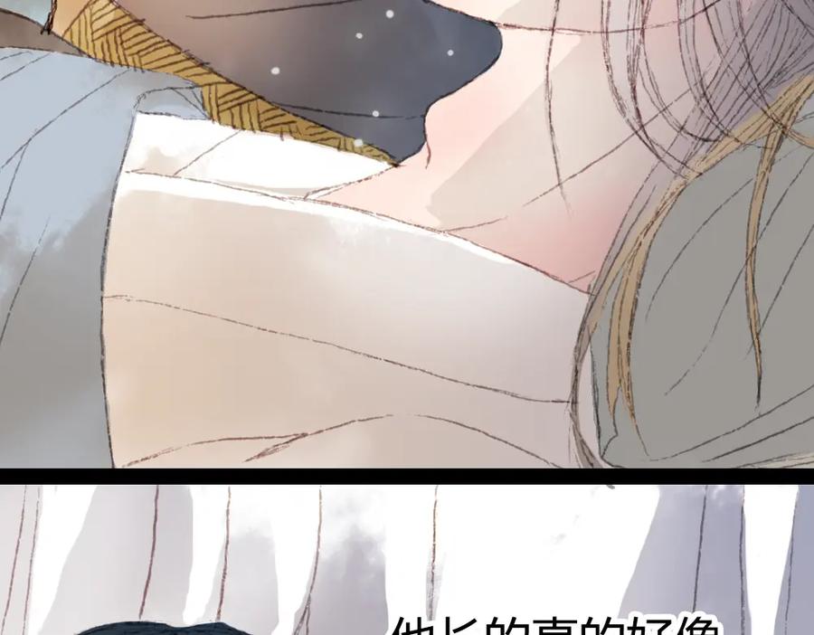 《曲有误》第3话 遇袭 第51页