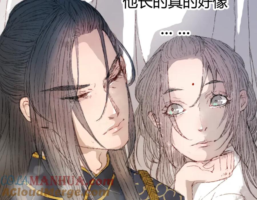 《曲有误》第3话 遇袭 第52页