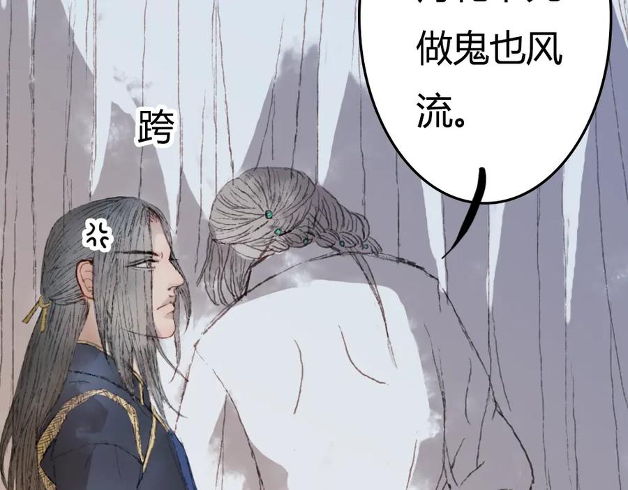 《曲有误》第3话 遇袭 第39页