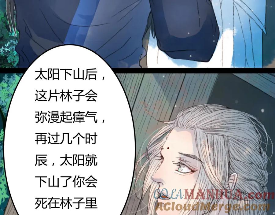 《曲有误》第3话 遇袭 第22页