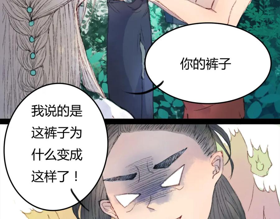 《曲有误》第3话 遇袭 第11页
