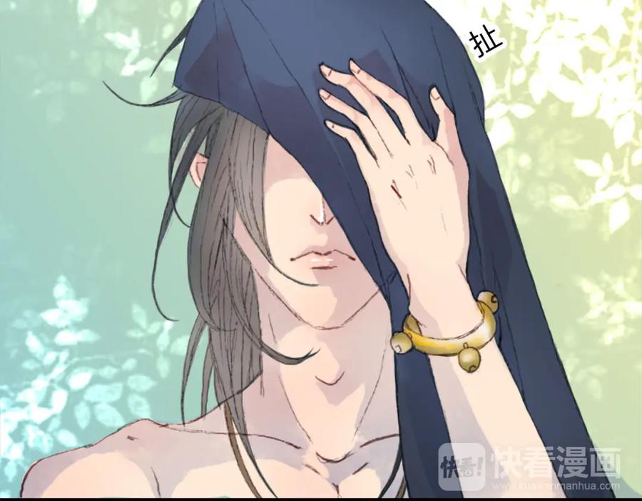 《曲有误》第3话 遇袭 第9页