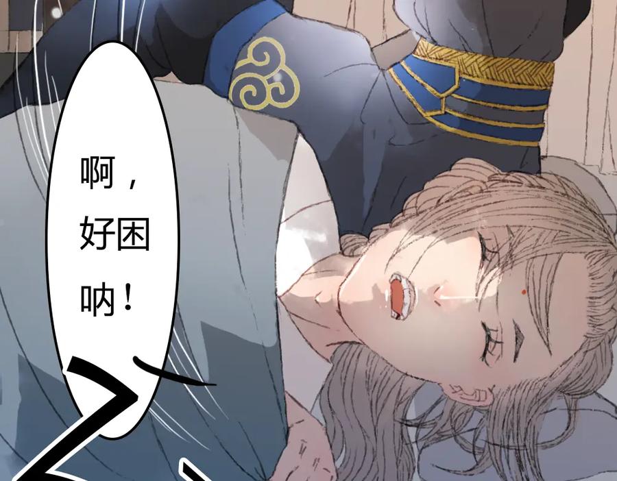 《曲有误》第3话 遇袭 第42页