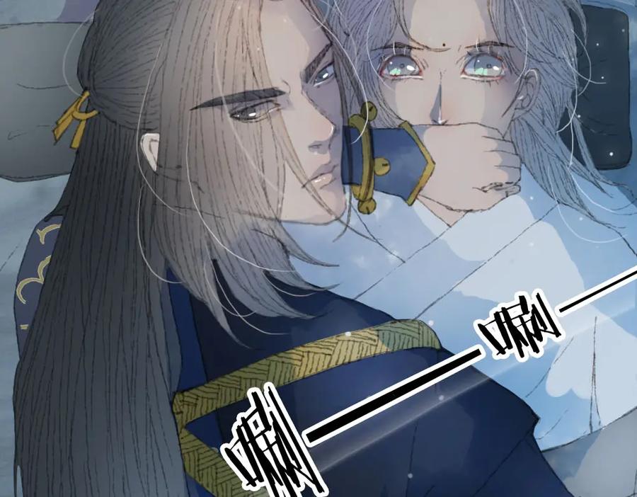 《曲有误》第3话 遇袭 第68页