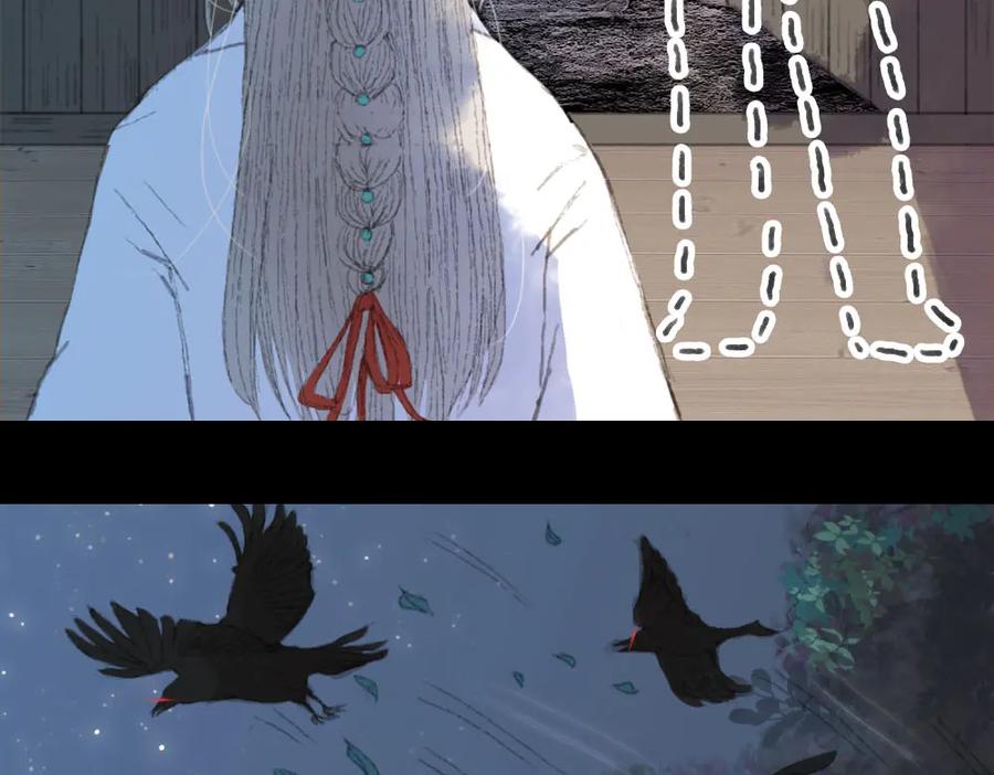 《曲有误》第3话 遇袭 第83页