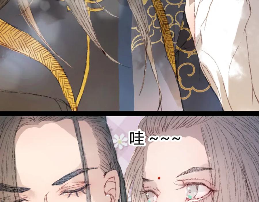 《曲有误》第3话 遇袭 第53页