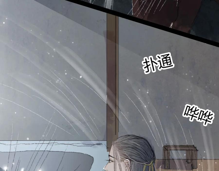 《曲有误》第3话 遇袭 第75页