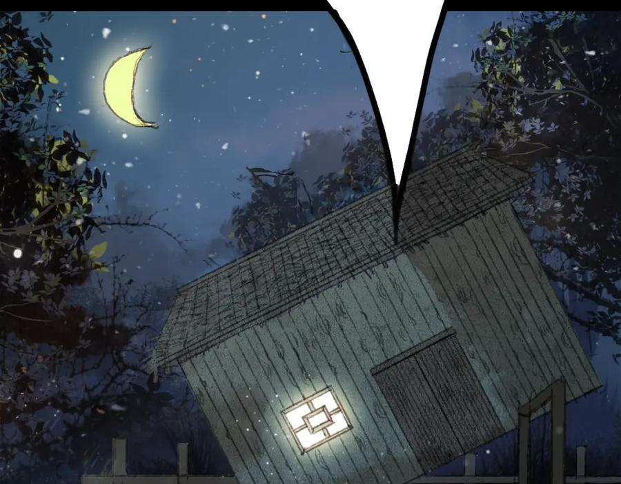 《曲有误》第3话 遇袭 第57页