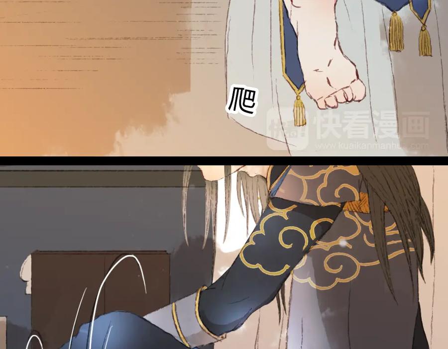 《曲有误》第3话 遇袭 第41页